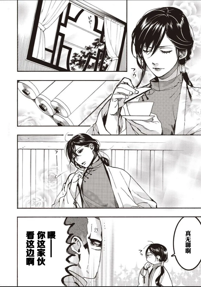 59话 第4页