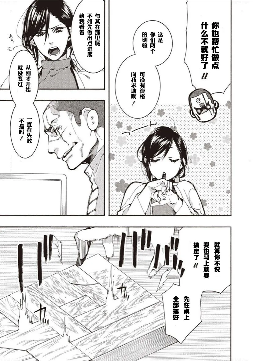 59话 第5页
