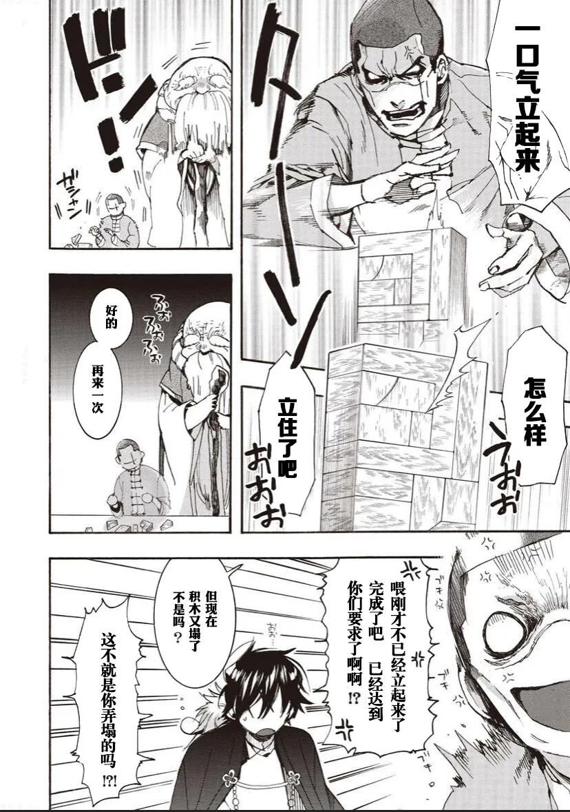 59话 第6页