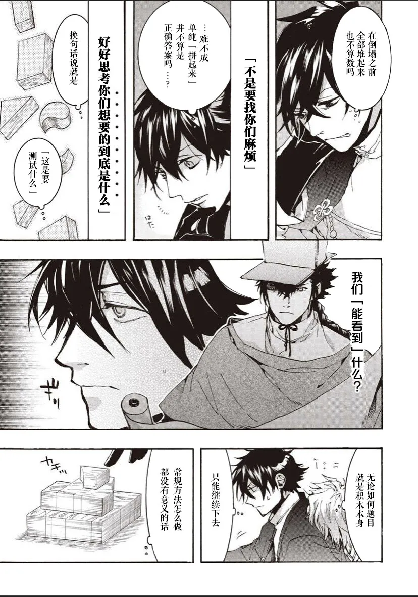59话 第7页