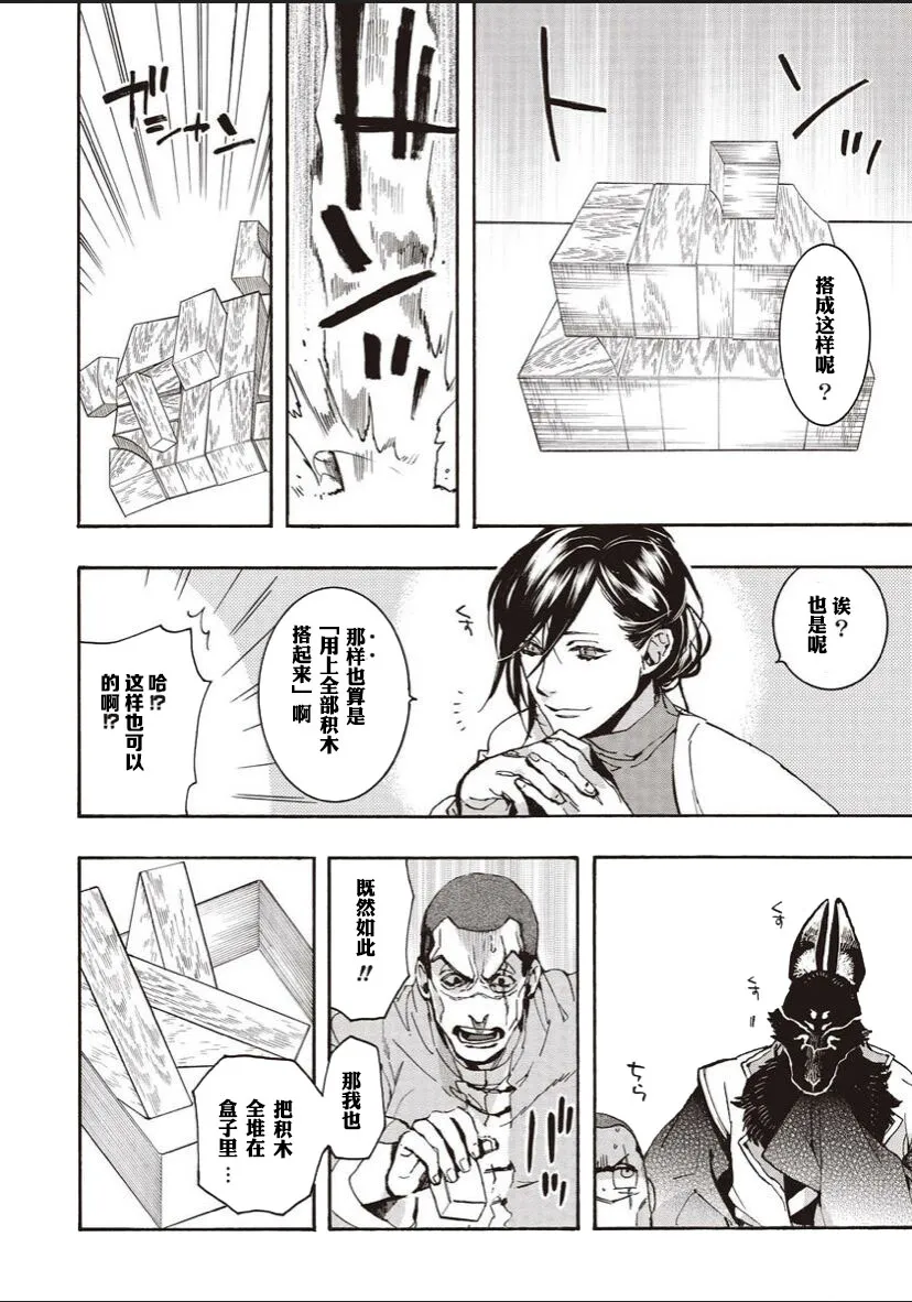 59话 第8页