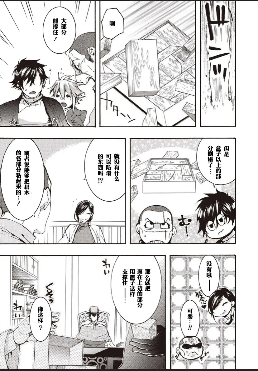 59话 第9页