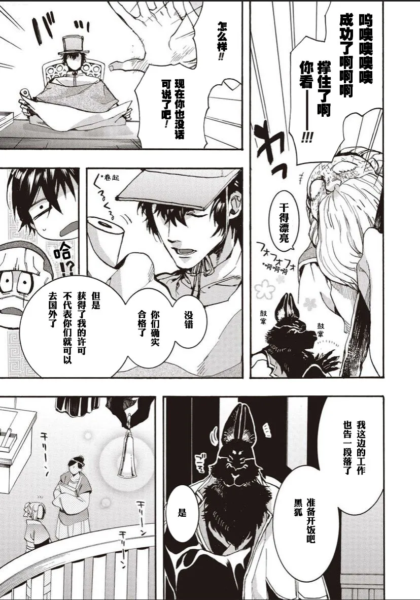 59话 第11页