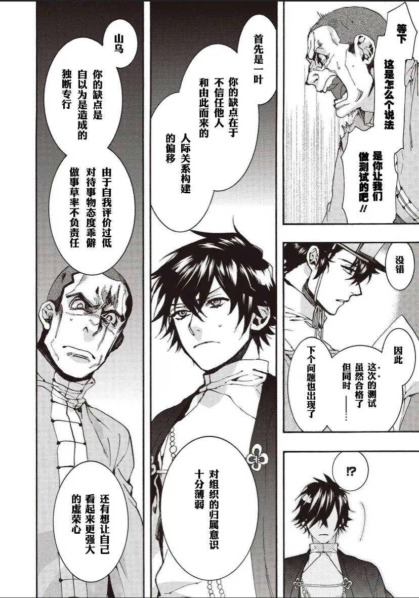 59话 第12页