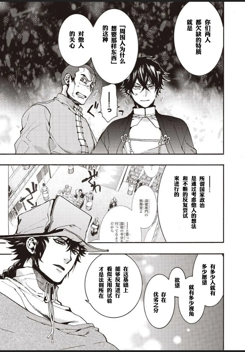 59话 第13页