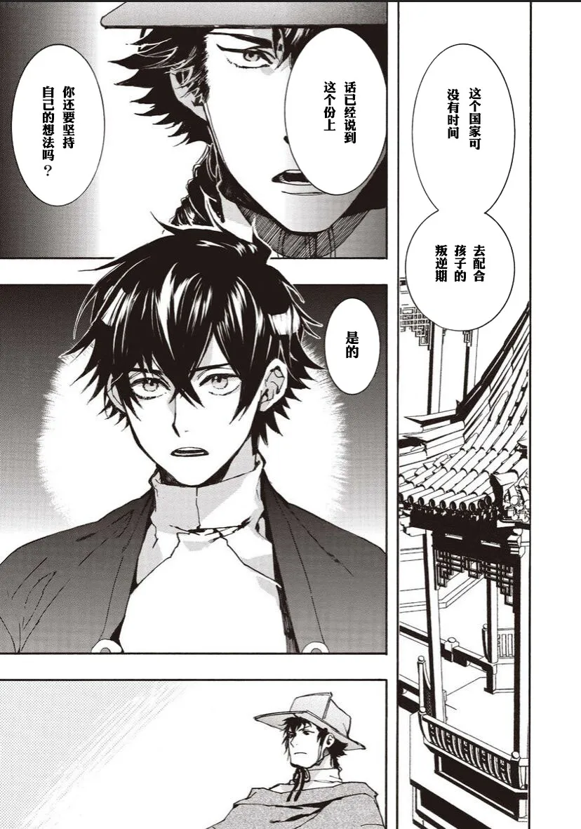 59话 第15页