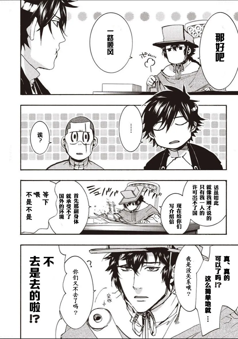 59话 第16页