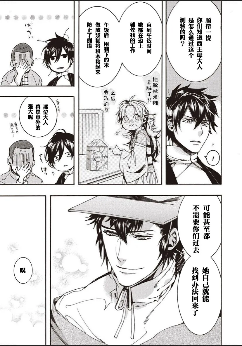 59话 第17页
