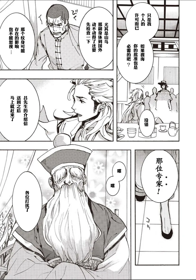 59话 第19页
