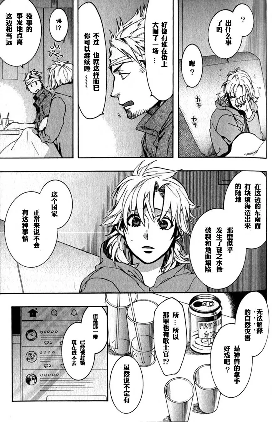 58话 第3页