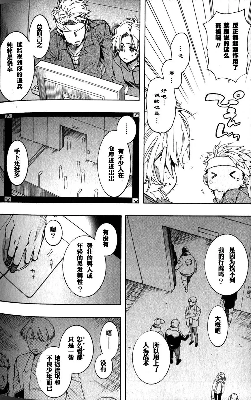 58话 第6页