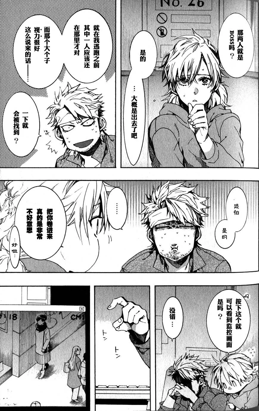 58话 第7页