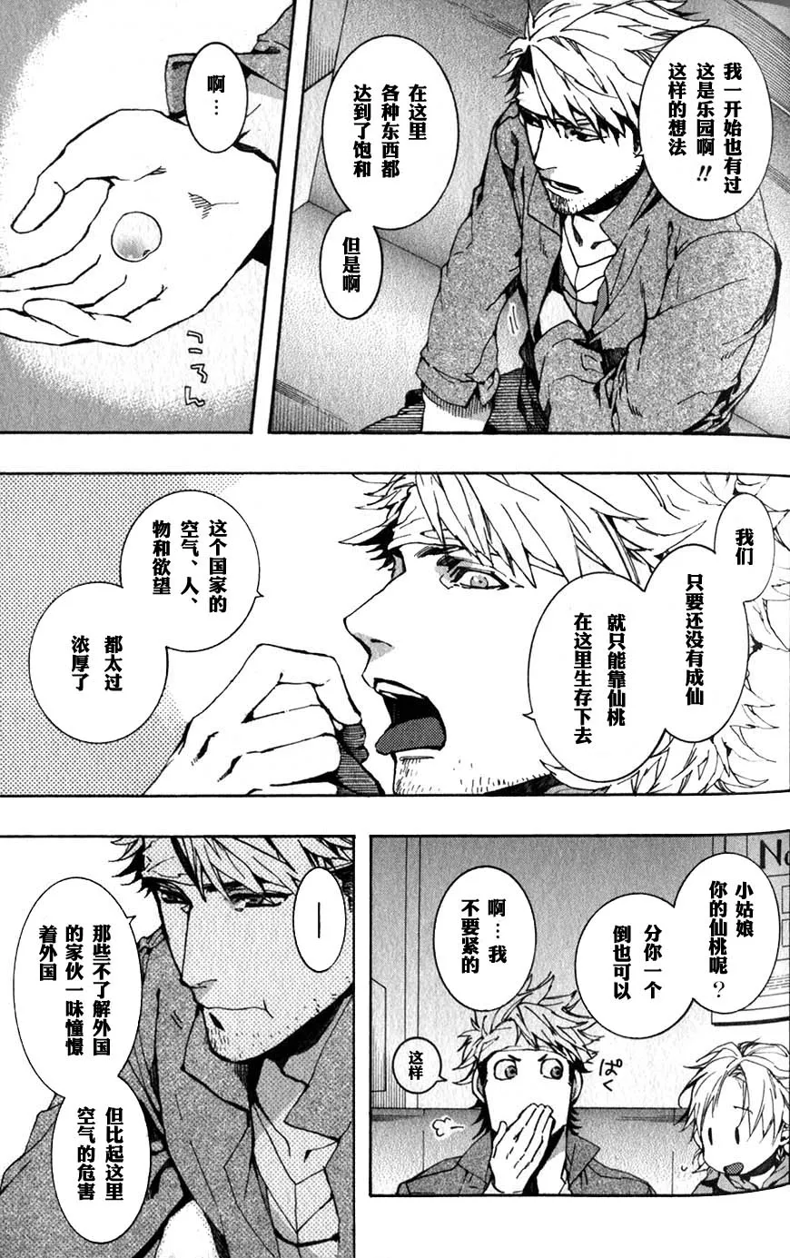 58话 第9页