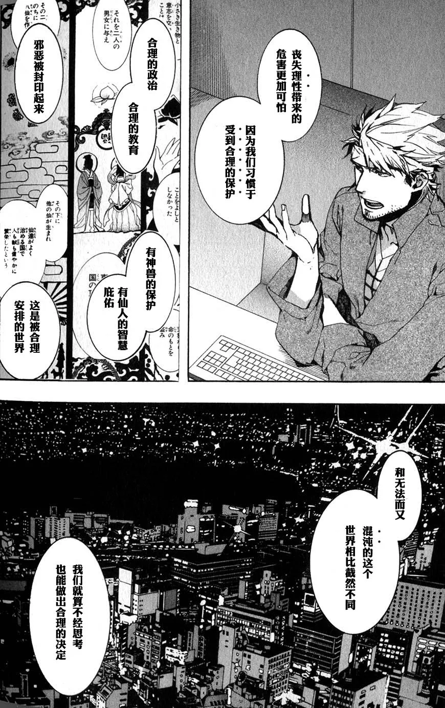 58话 第10页