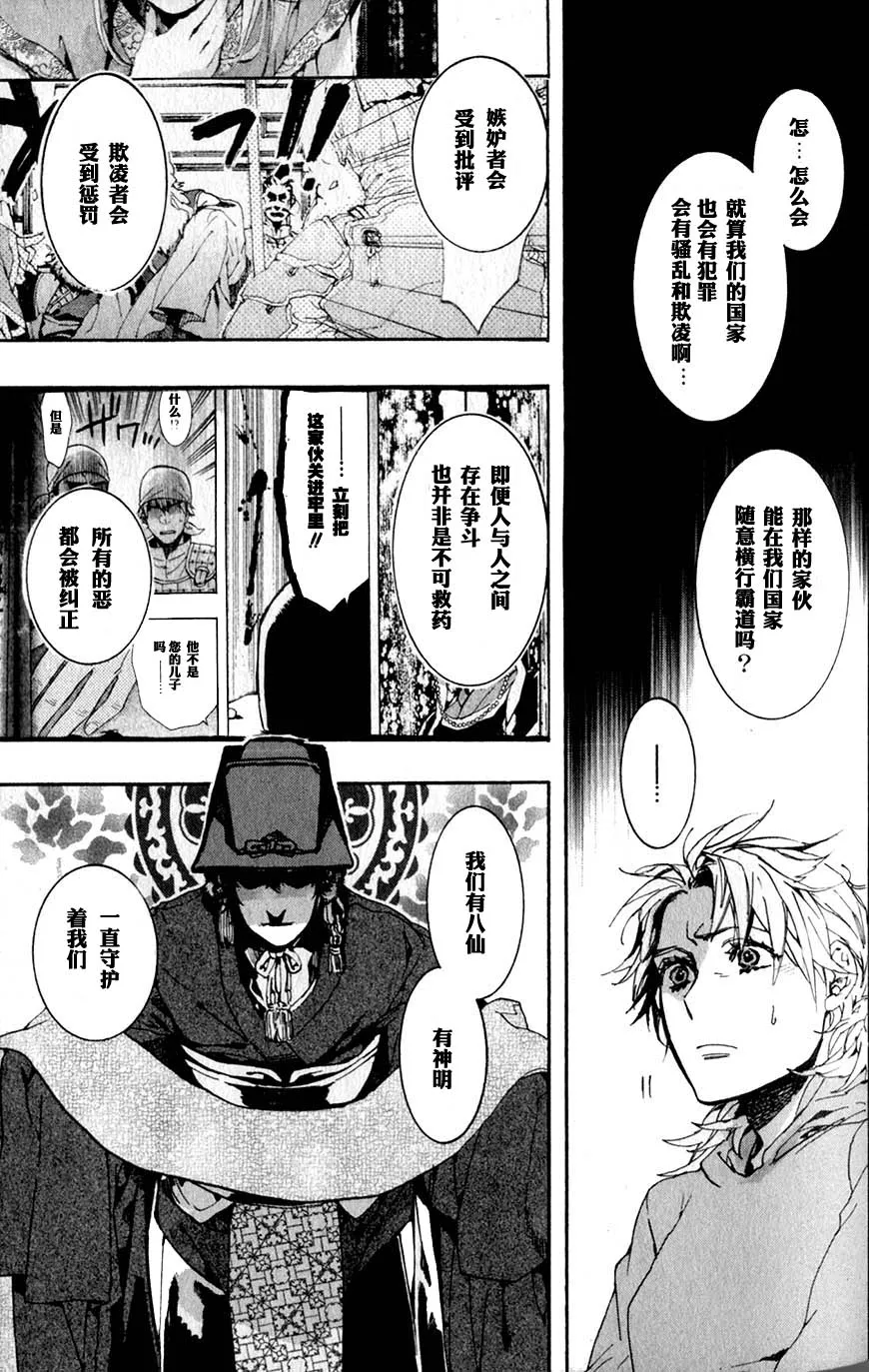 58话 第11页
