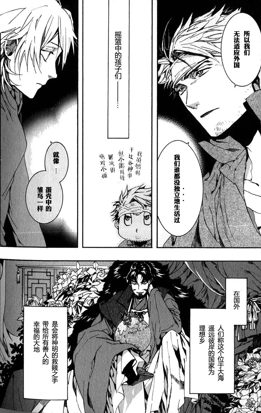 58话 第12页
