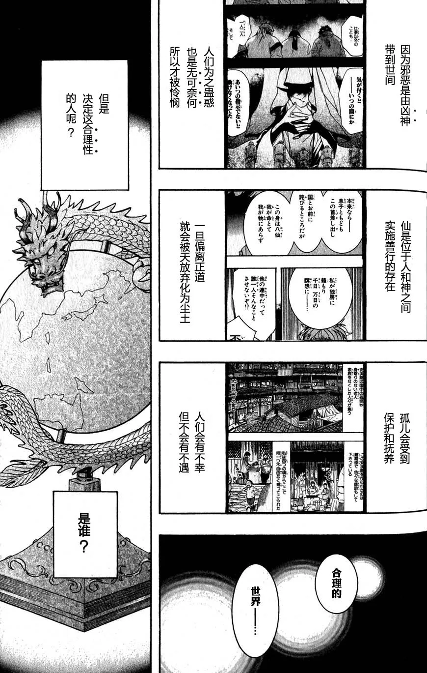 58话 第13页