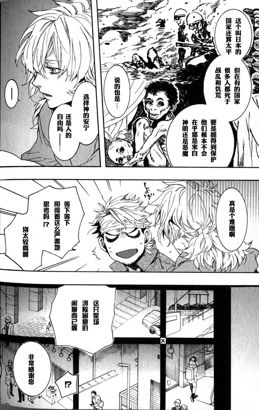 58话 第16页