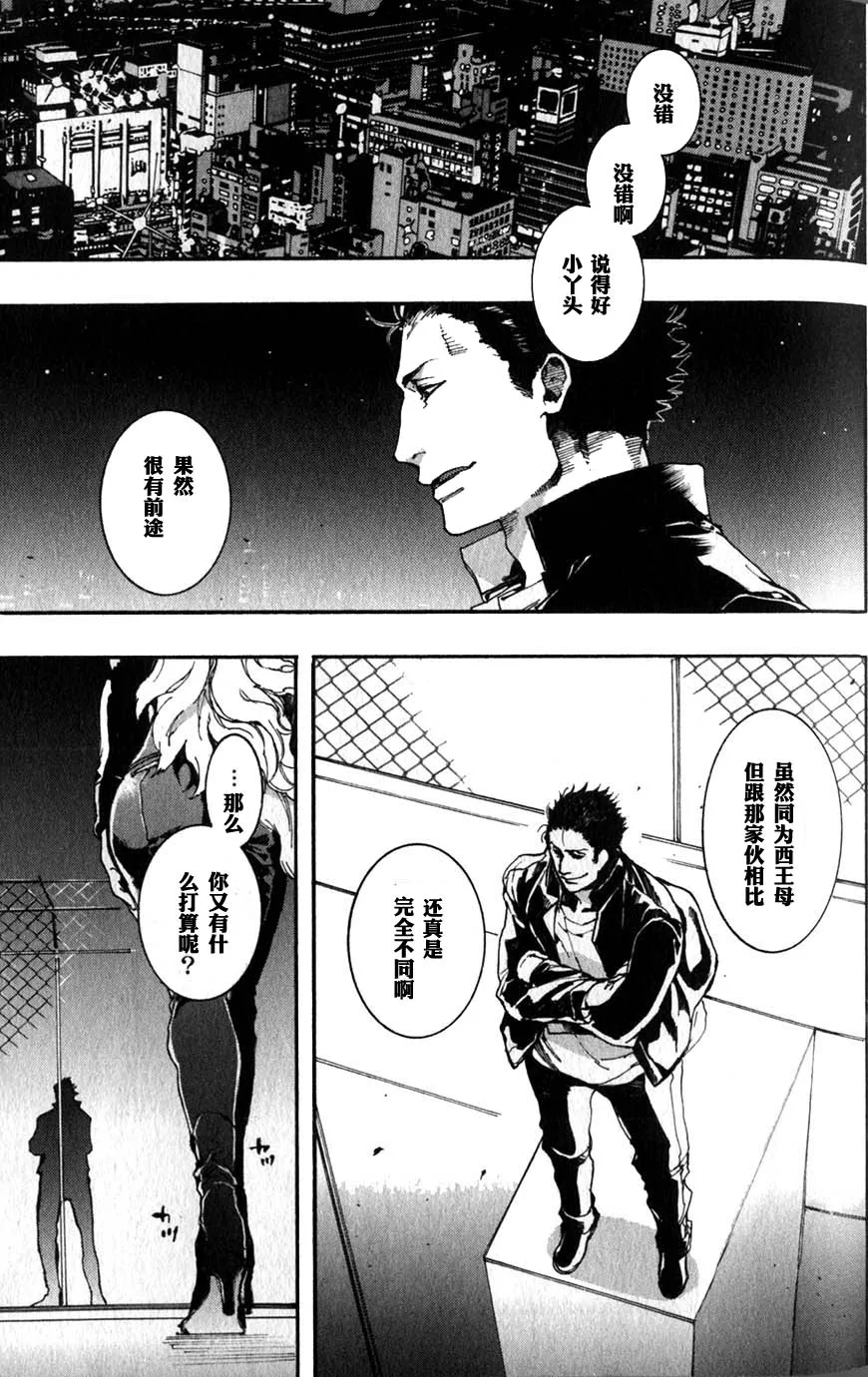 58话 第17页