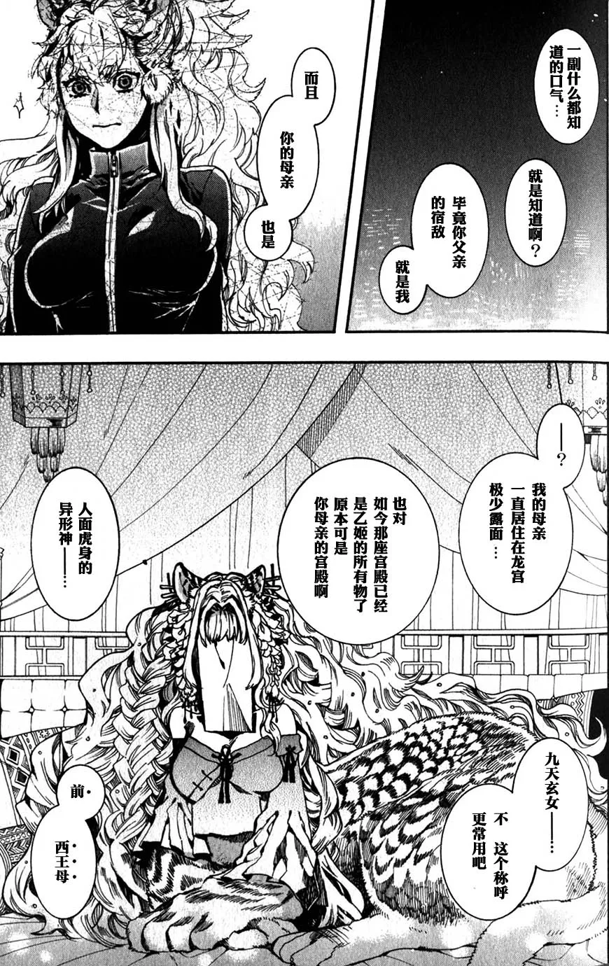 58话 第19页