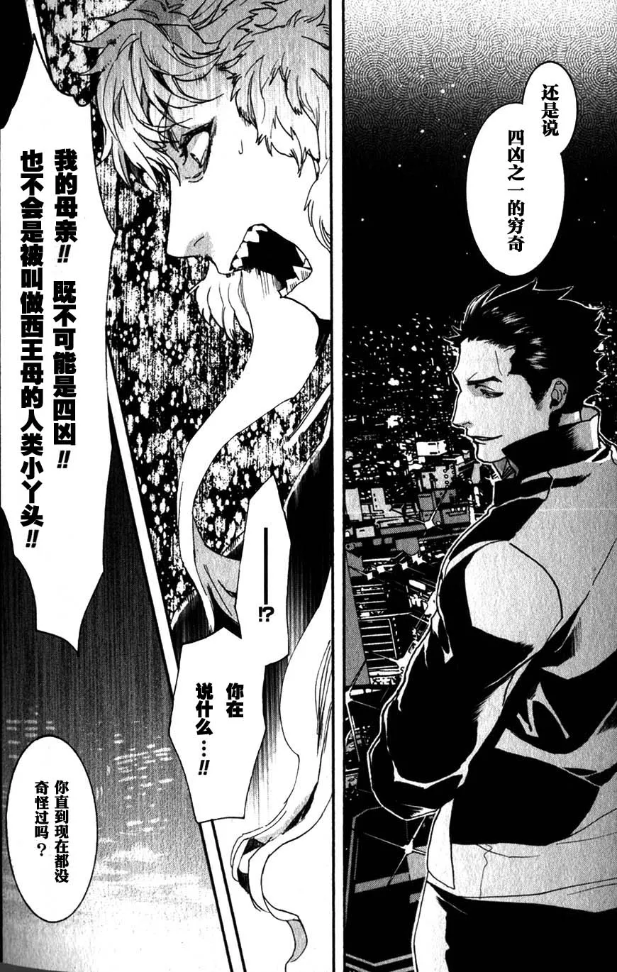 58话 第20页