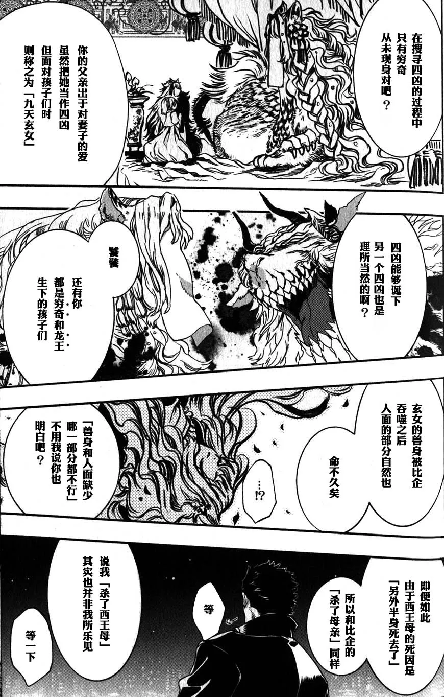58话 第21页