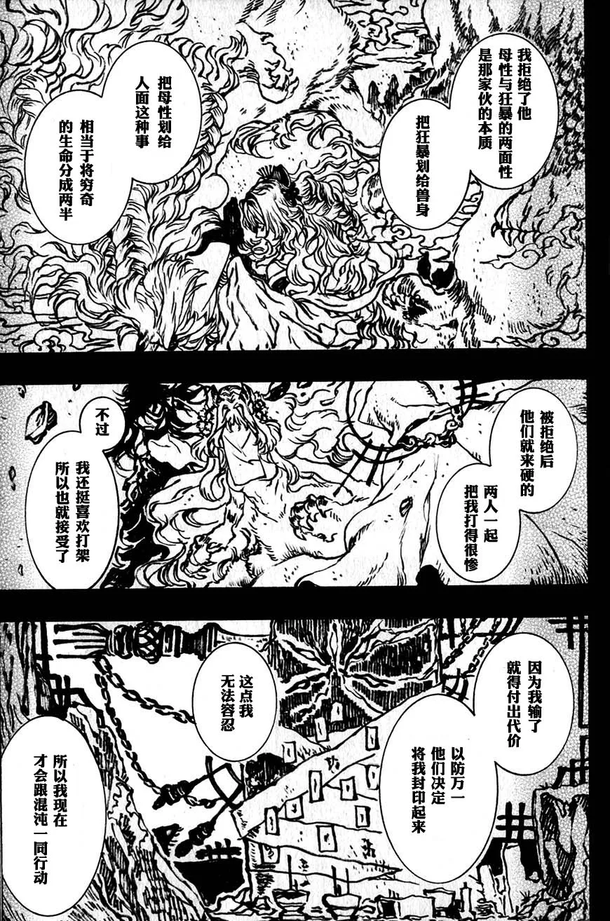 58话 第23页