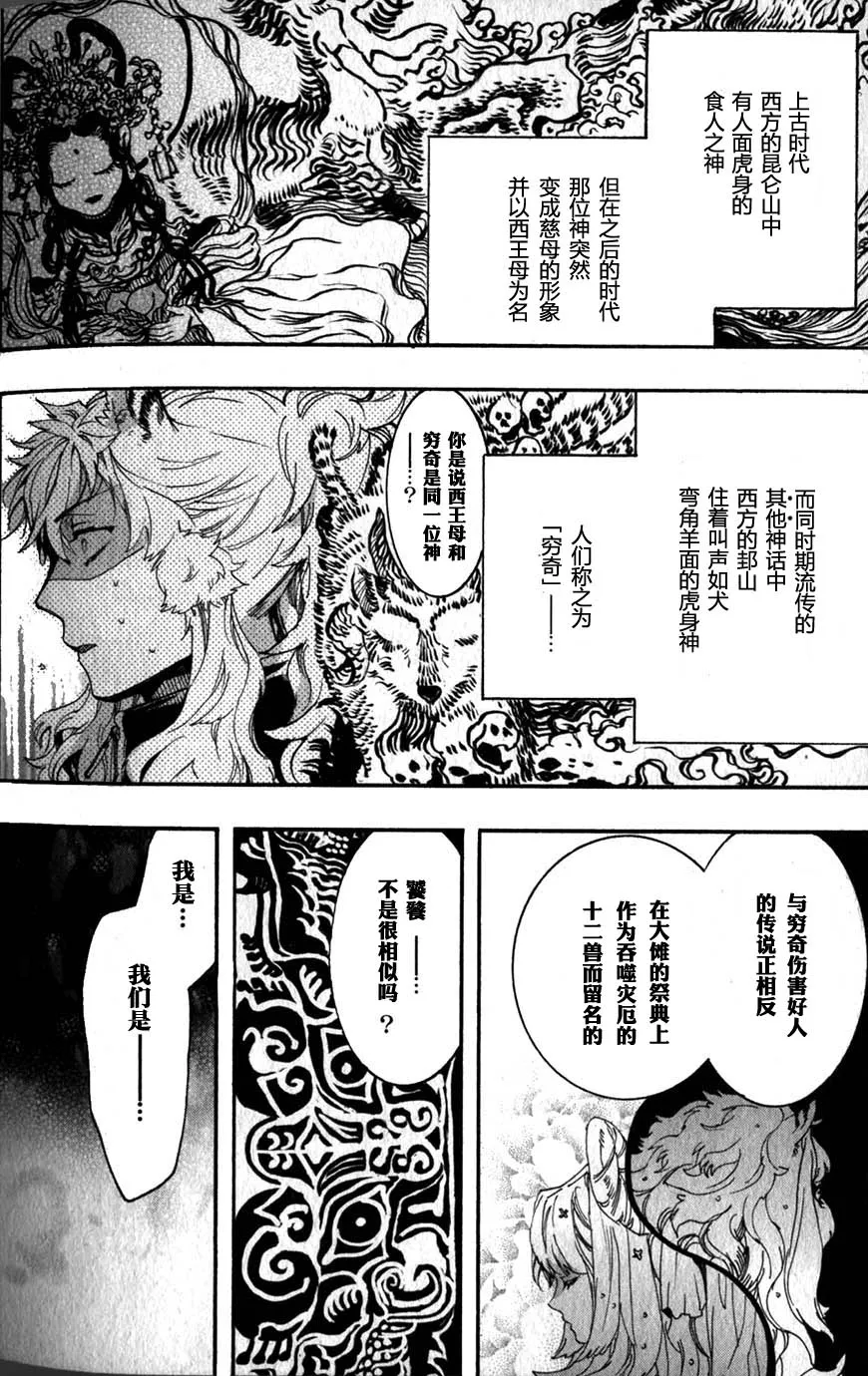 58话 第24页