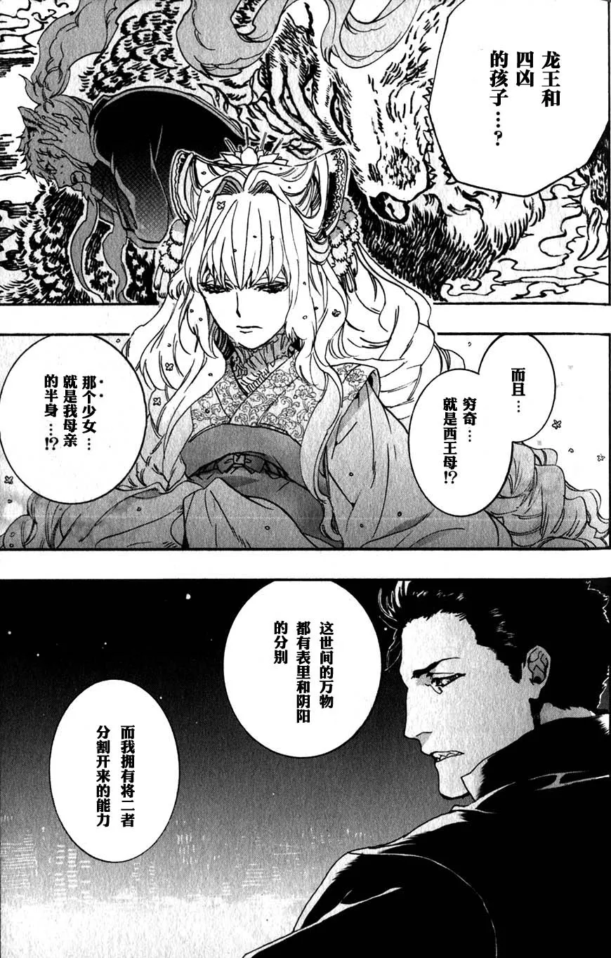 58话 第25页