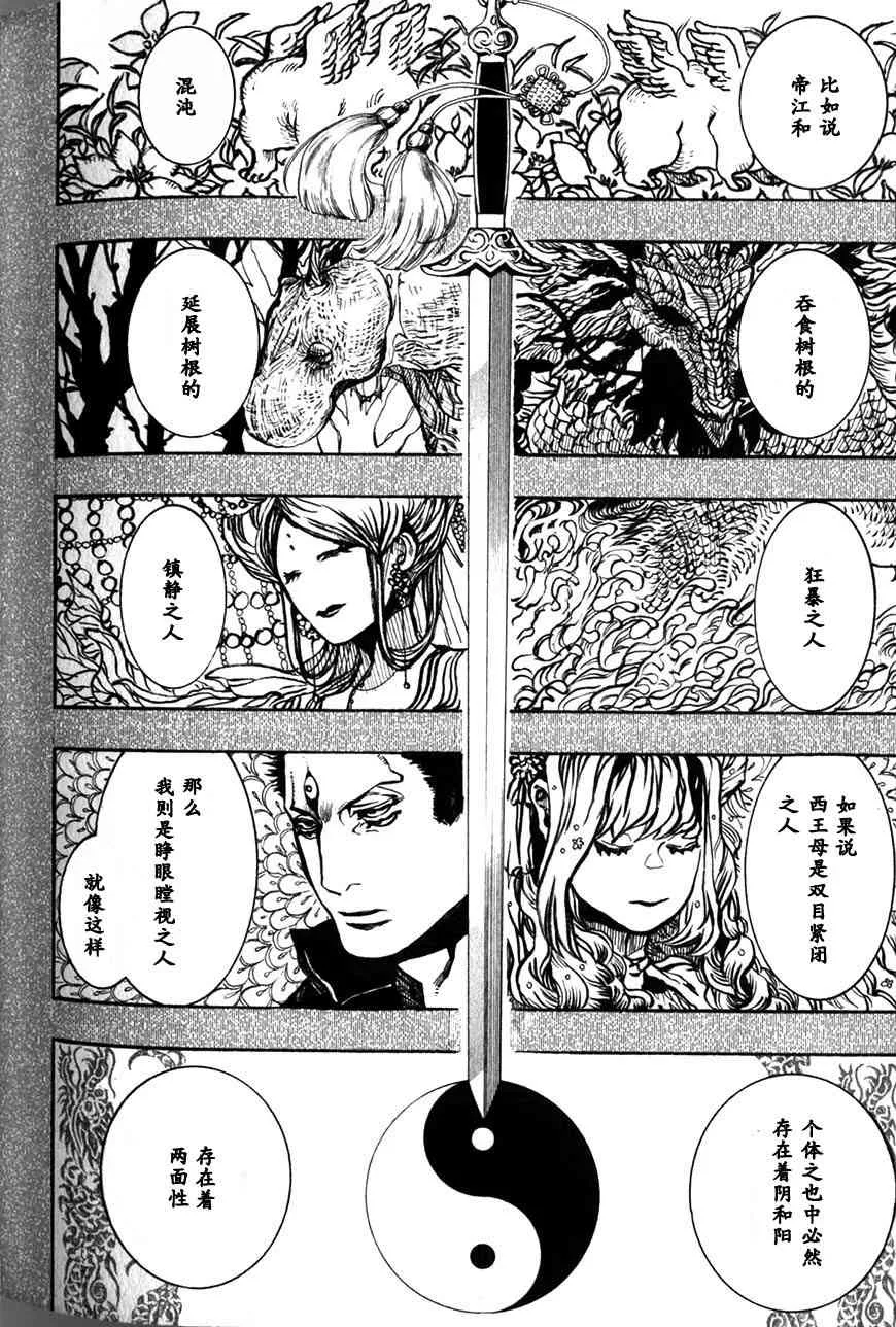 58话 第26页
