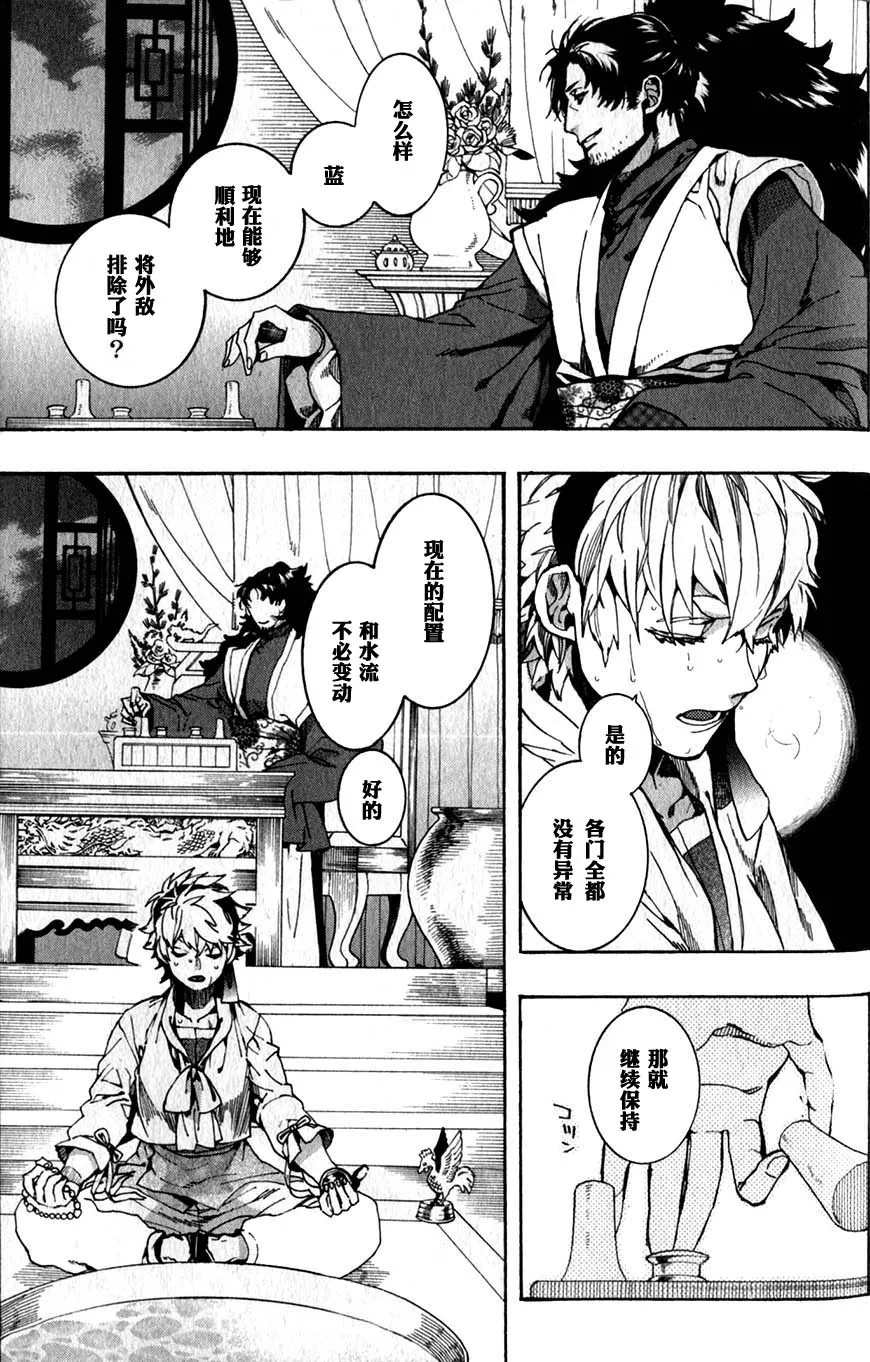 58话 第29页