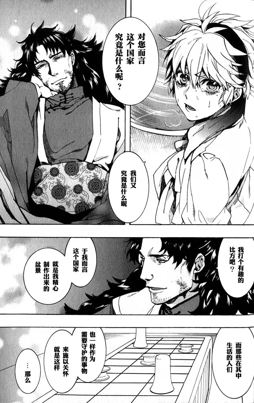 58话 第31页