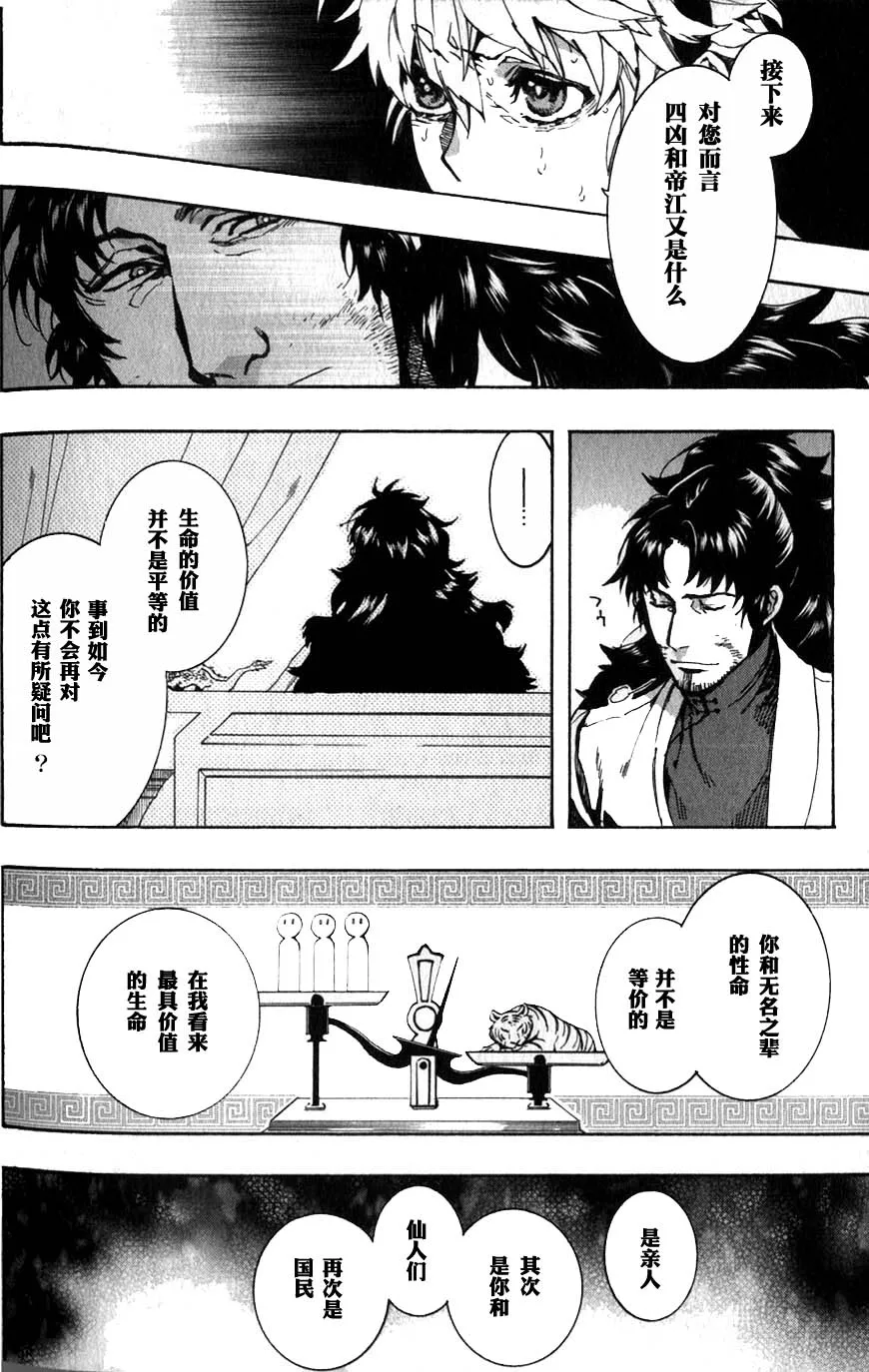 58话 第32页