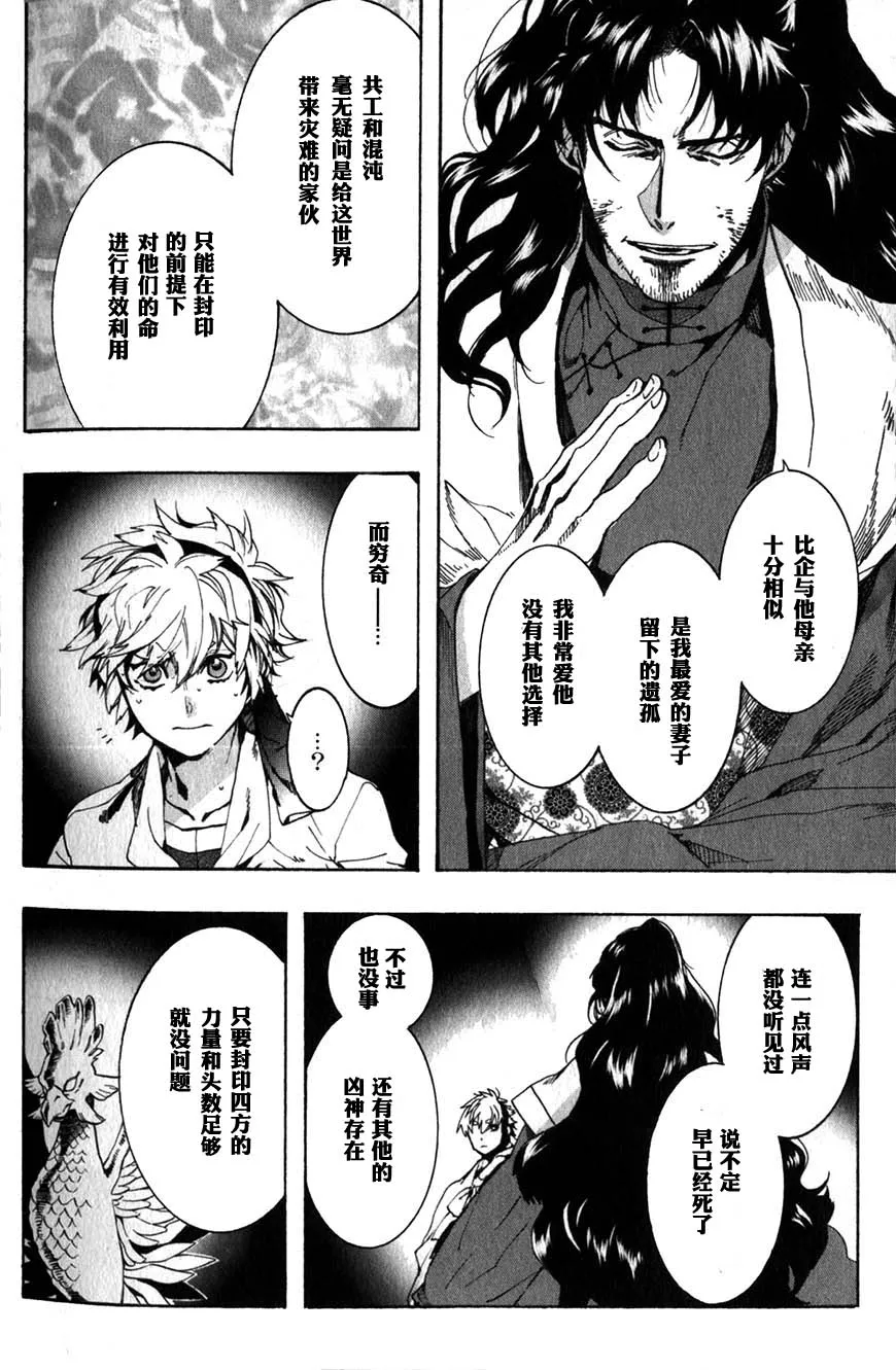58话 第34页