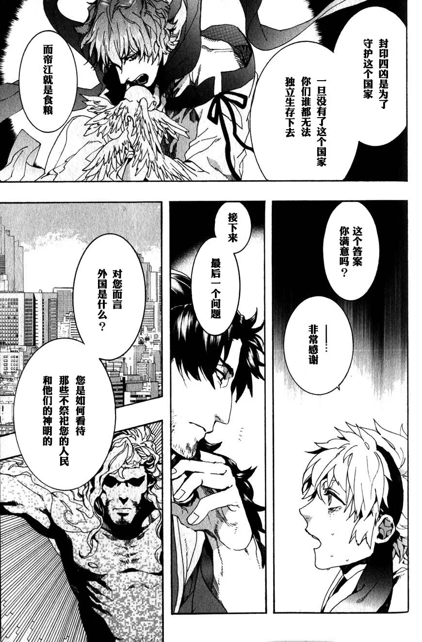 58话 第35页
