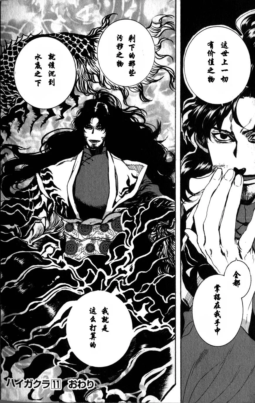 58话 第36页