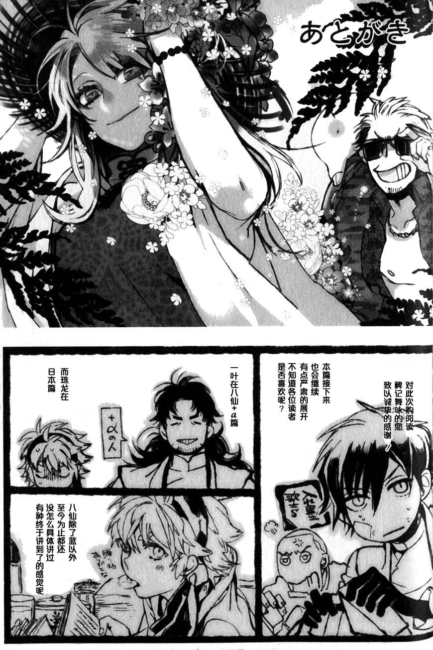 58话 第37页