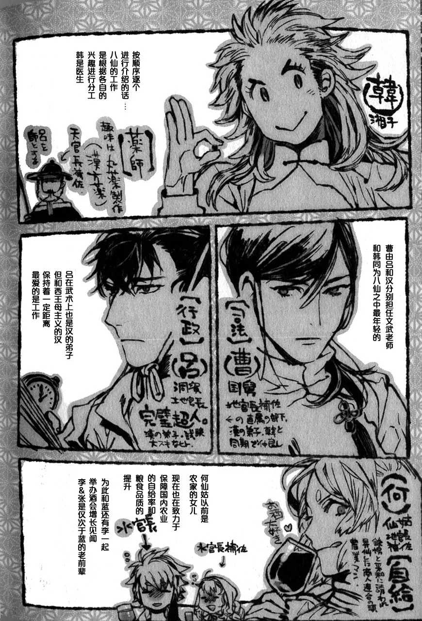 58话 第38页