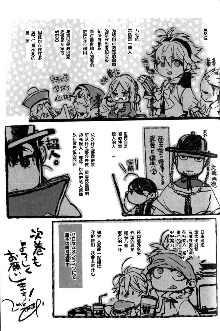 58话 第39页