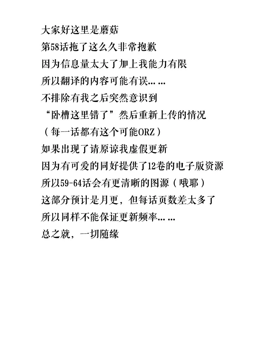 58话 第40页