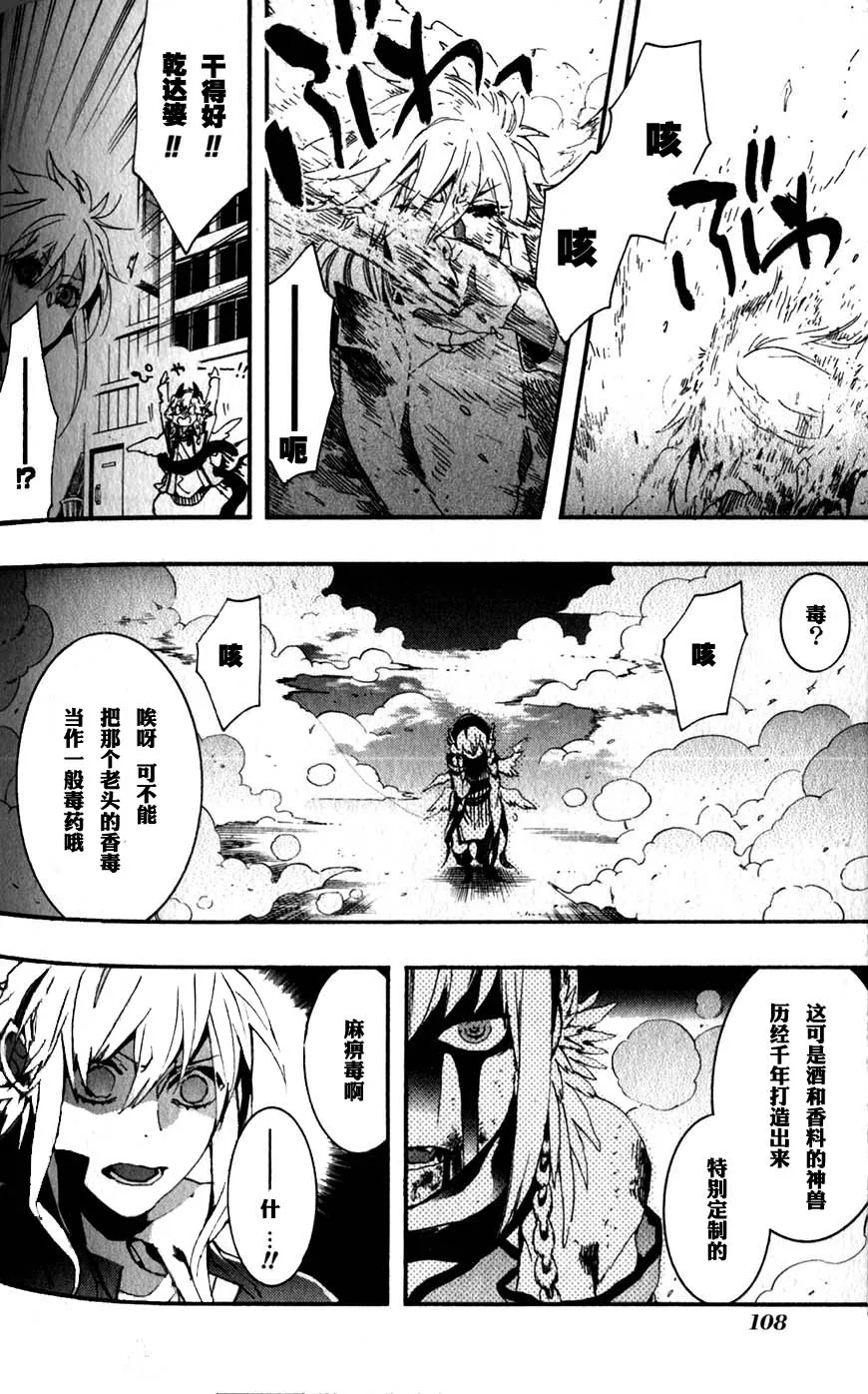 57话 第6页