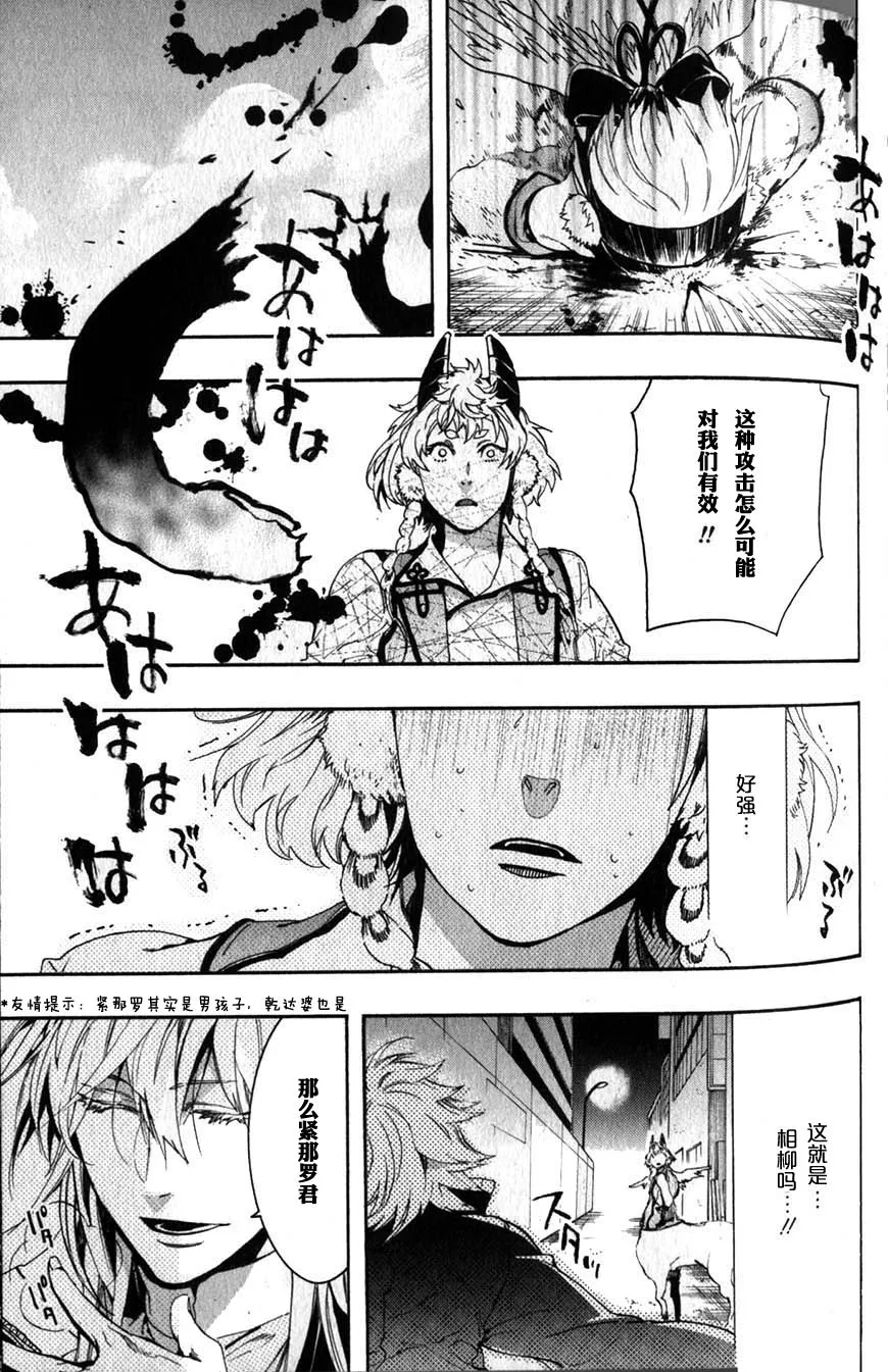 57话 第9页
