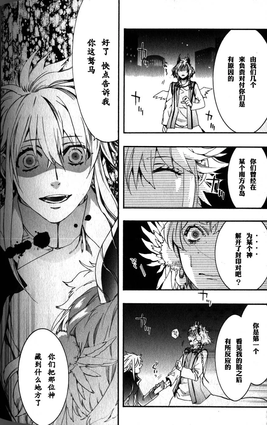 57话 第10页