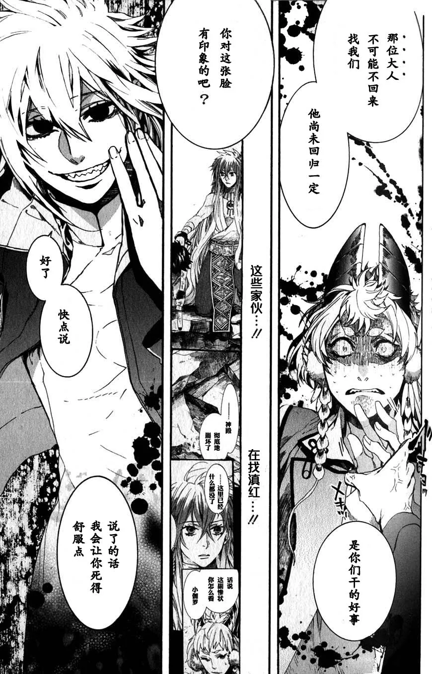 57话 第11页
