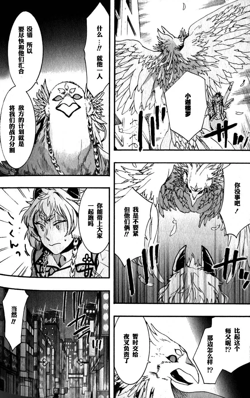 57话 第13页