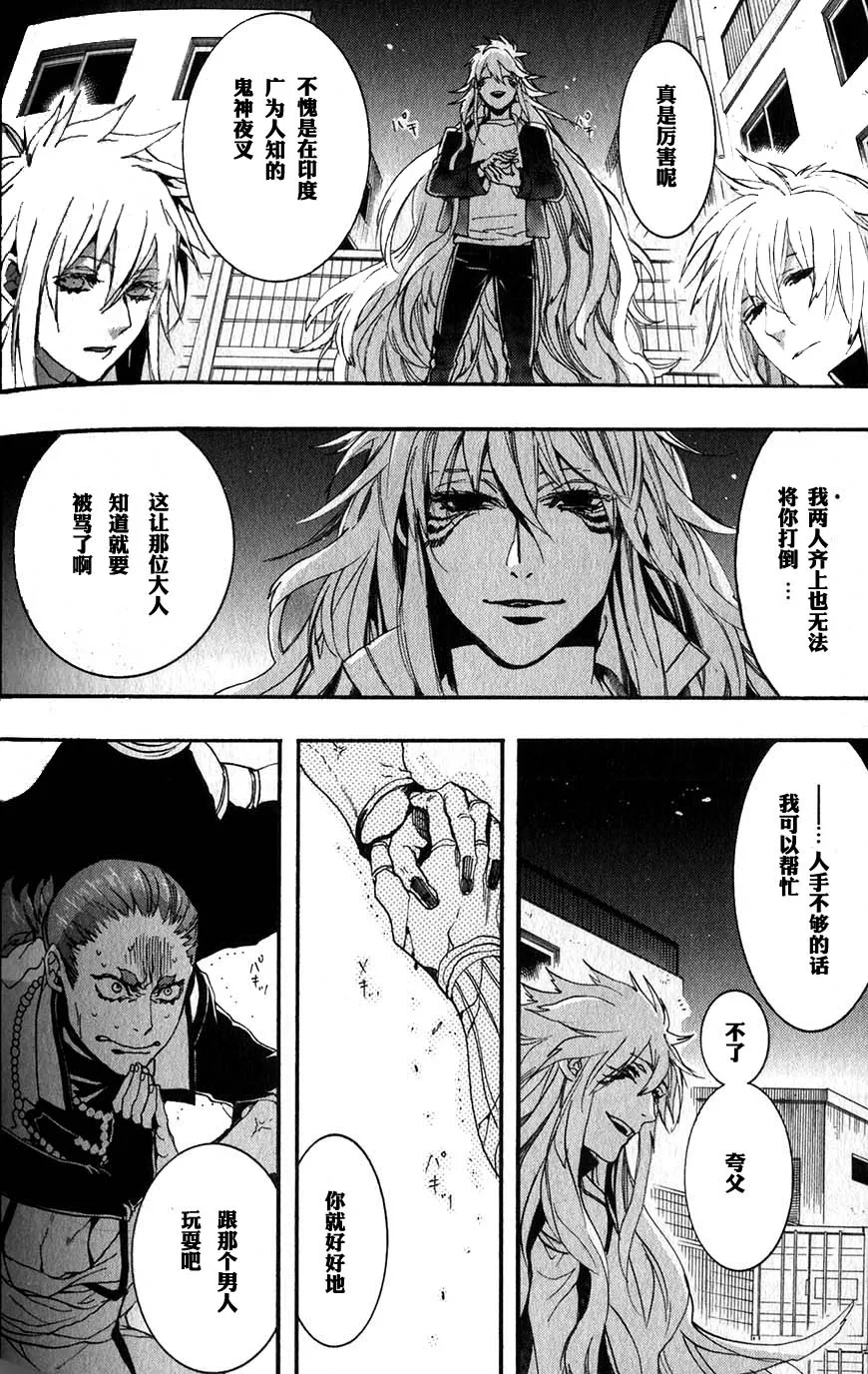 57话 第15页