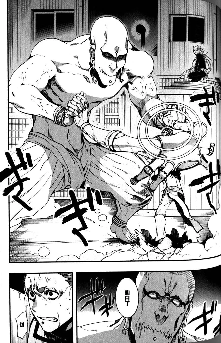 57话 第16页