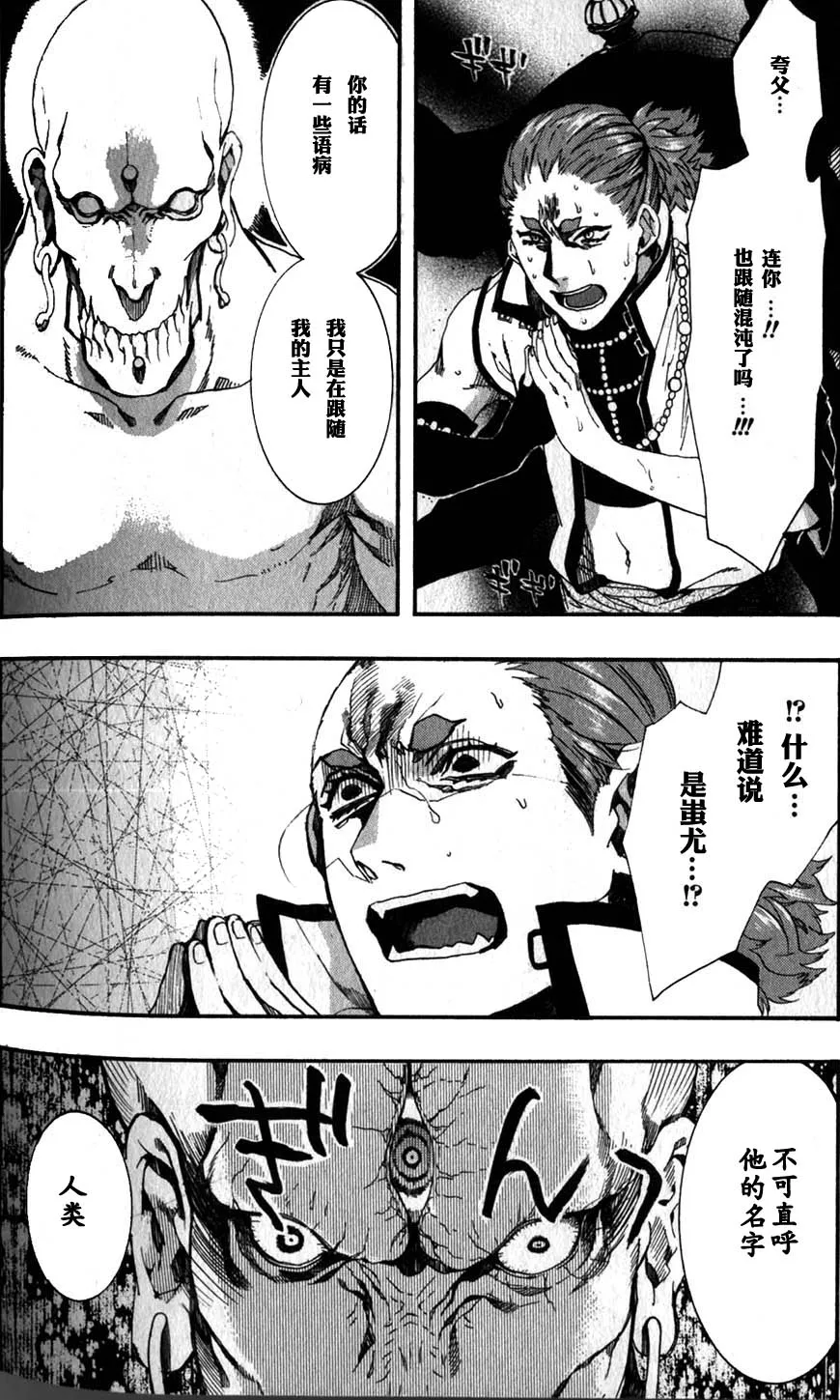 57话 第17页