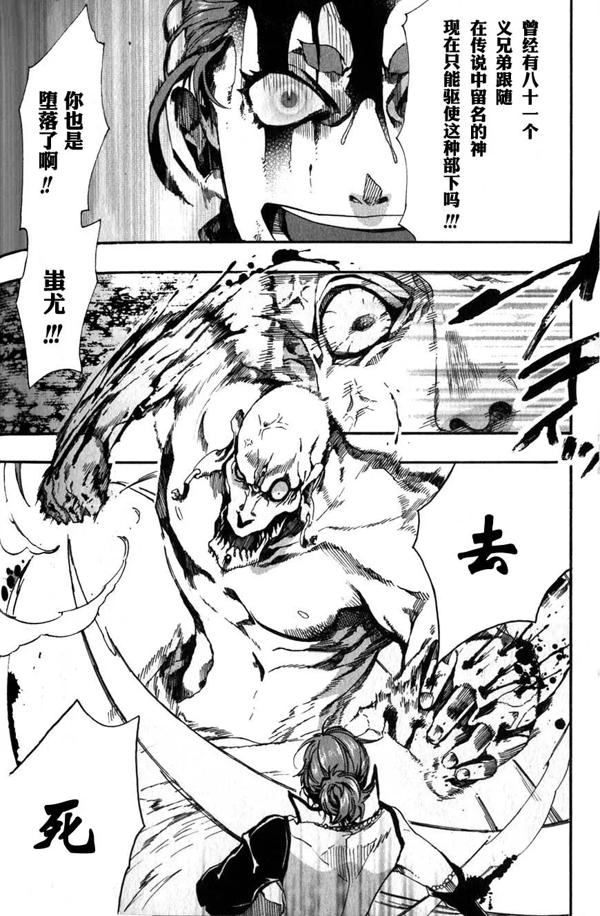 57话 第23页