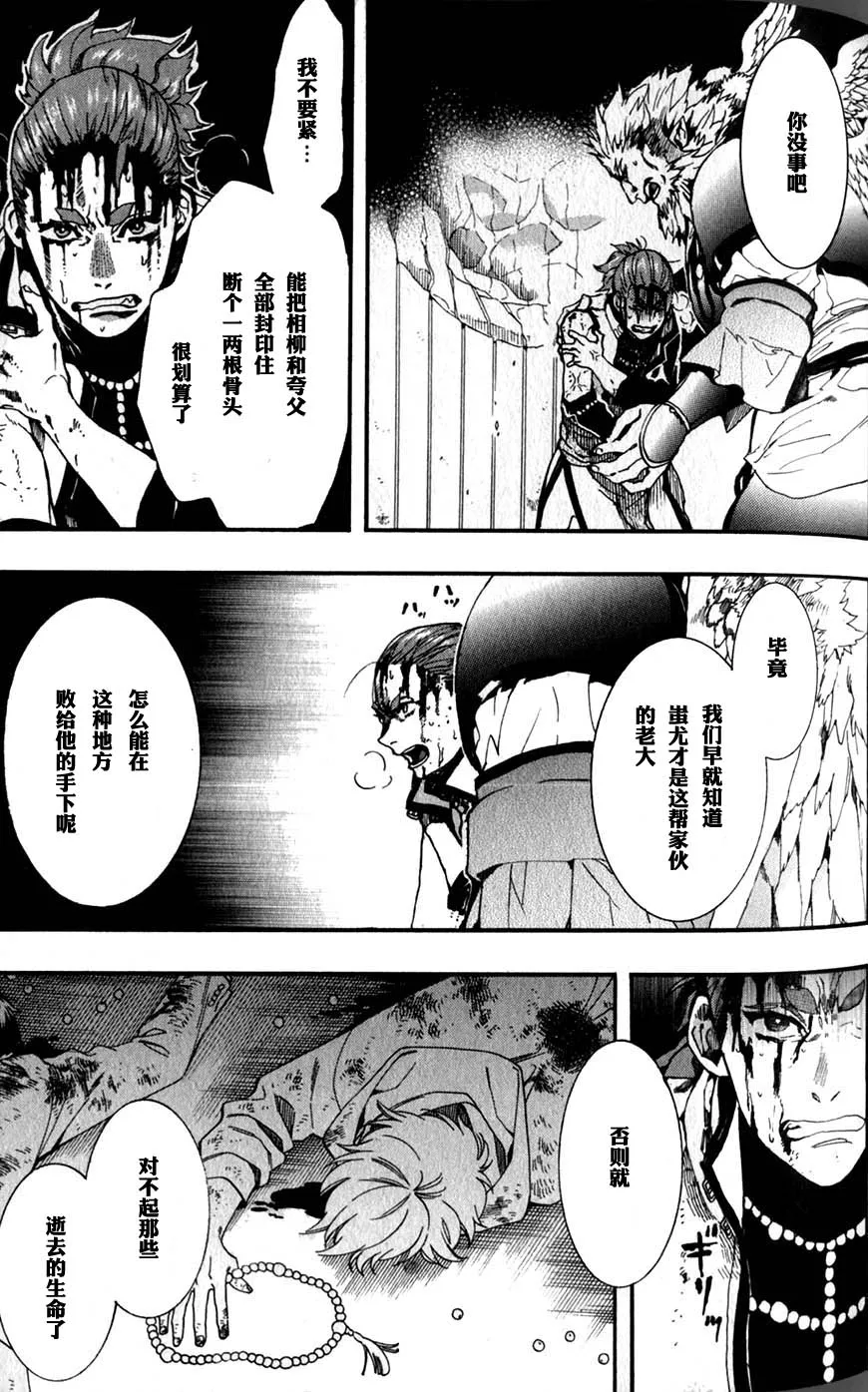 57话 第26页